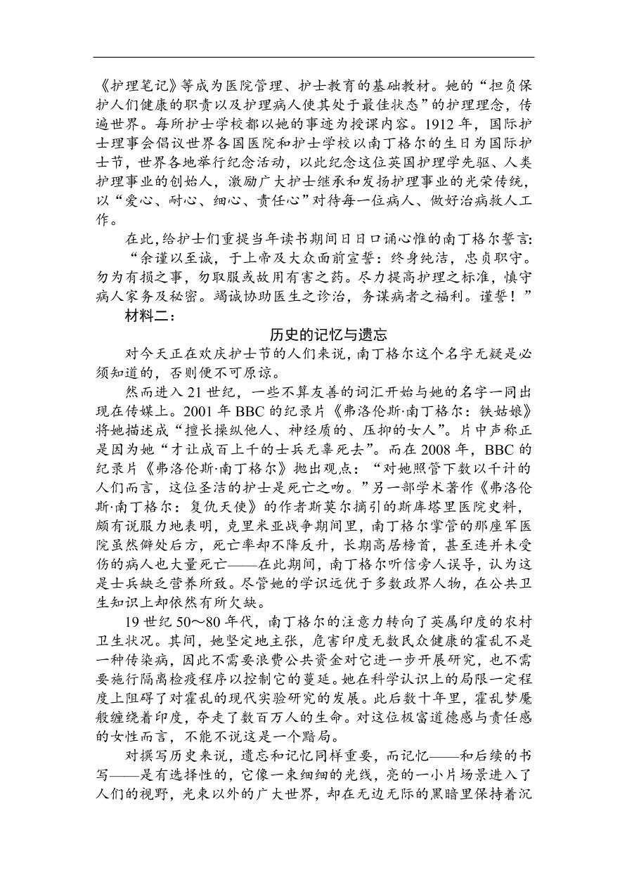 高考语文第一轮总复习全程训练 实用类文本（含答案）