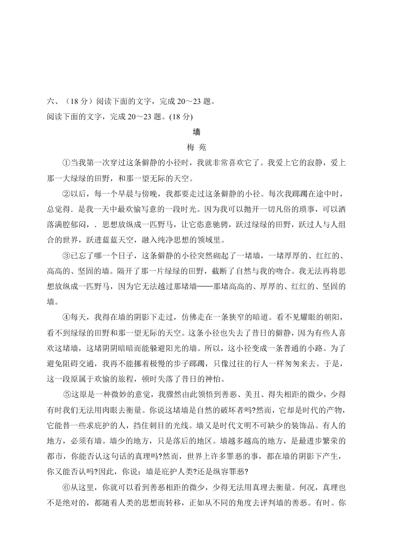 桓台二中高二上册12月月考语文试卷及答案