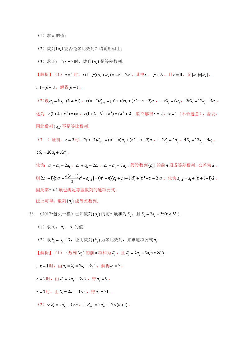 2020-2021学年高考数学（理）考点：等比数列及其前n项和