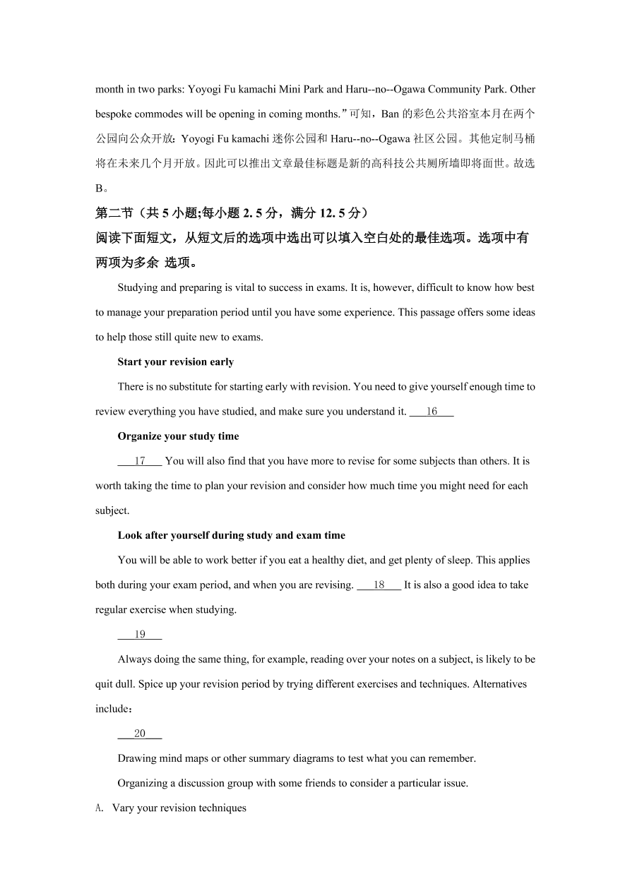 河北省邢台市2020-2021高二英语上学期期中试题（Word版附解析）