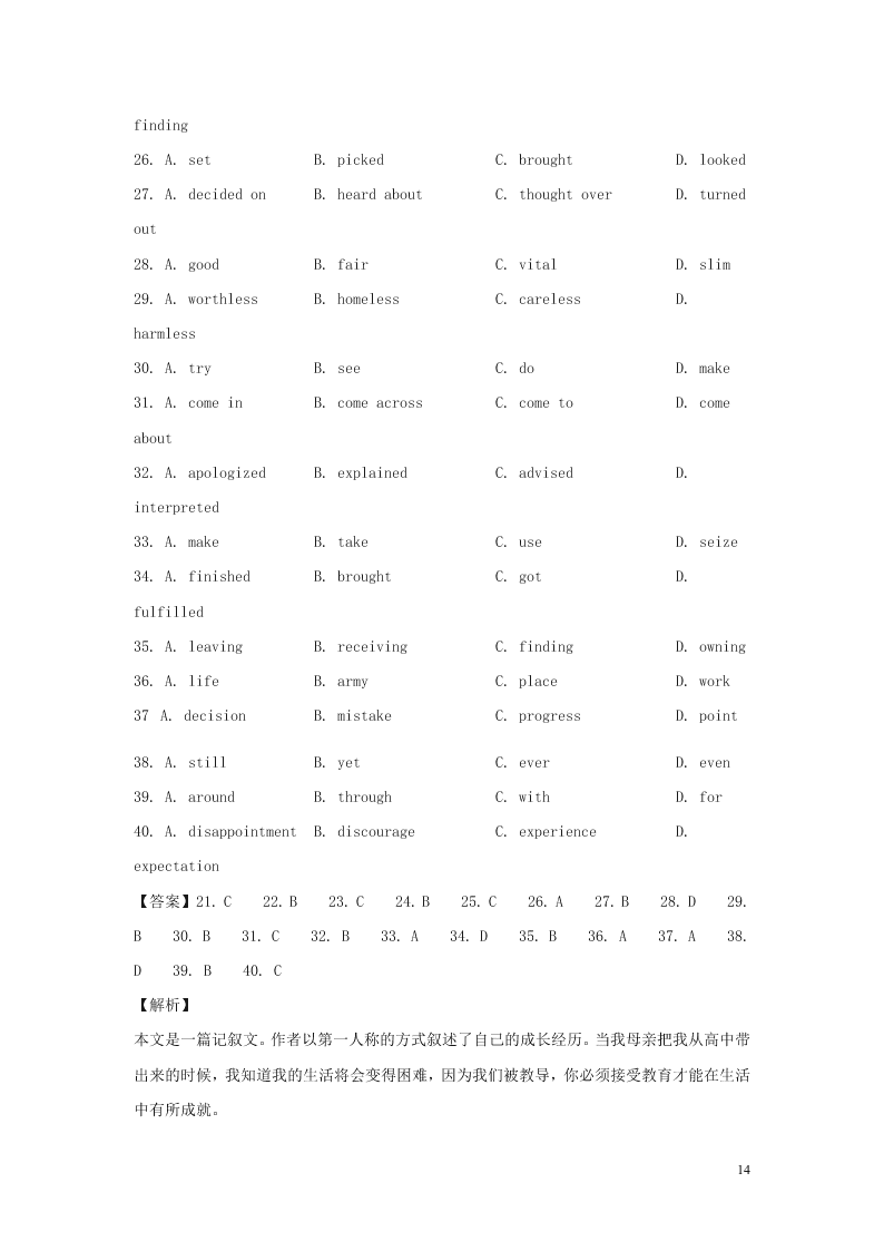 黑龙江省大兴安岭漠河县第一中学2019-2020学年高二英语上学期期中试题（含解析）