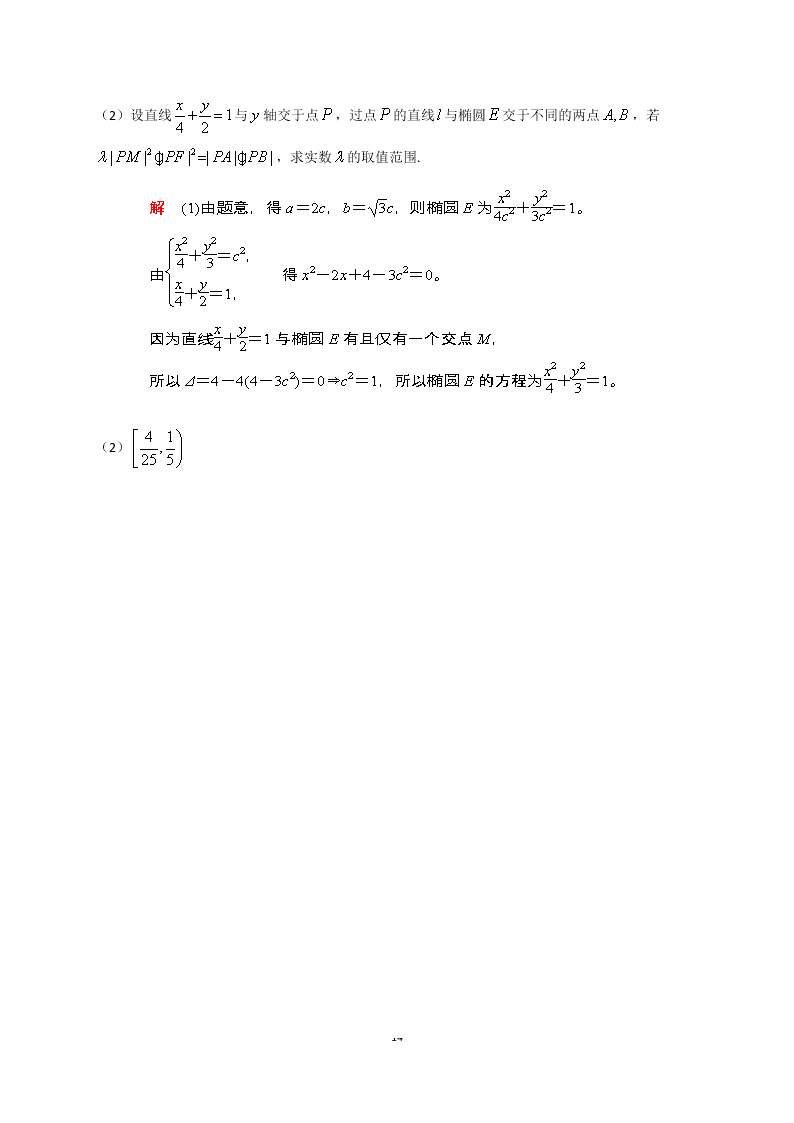 黑龙江省大庆实验中学2020-2021高二数学（文）10月月考试题（Word版附答案）