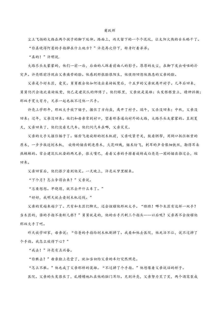 2020-2021学年高考语文一轮复习易错题19 文学类文本阅读之人物心理分析不具体