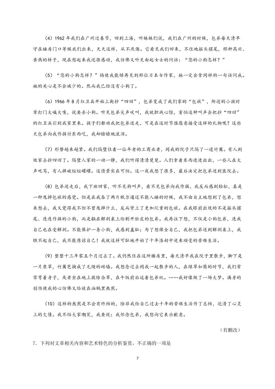 四川省南充市阆中中学2020-2021高一语文上学期期中试题（Word版含答案）