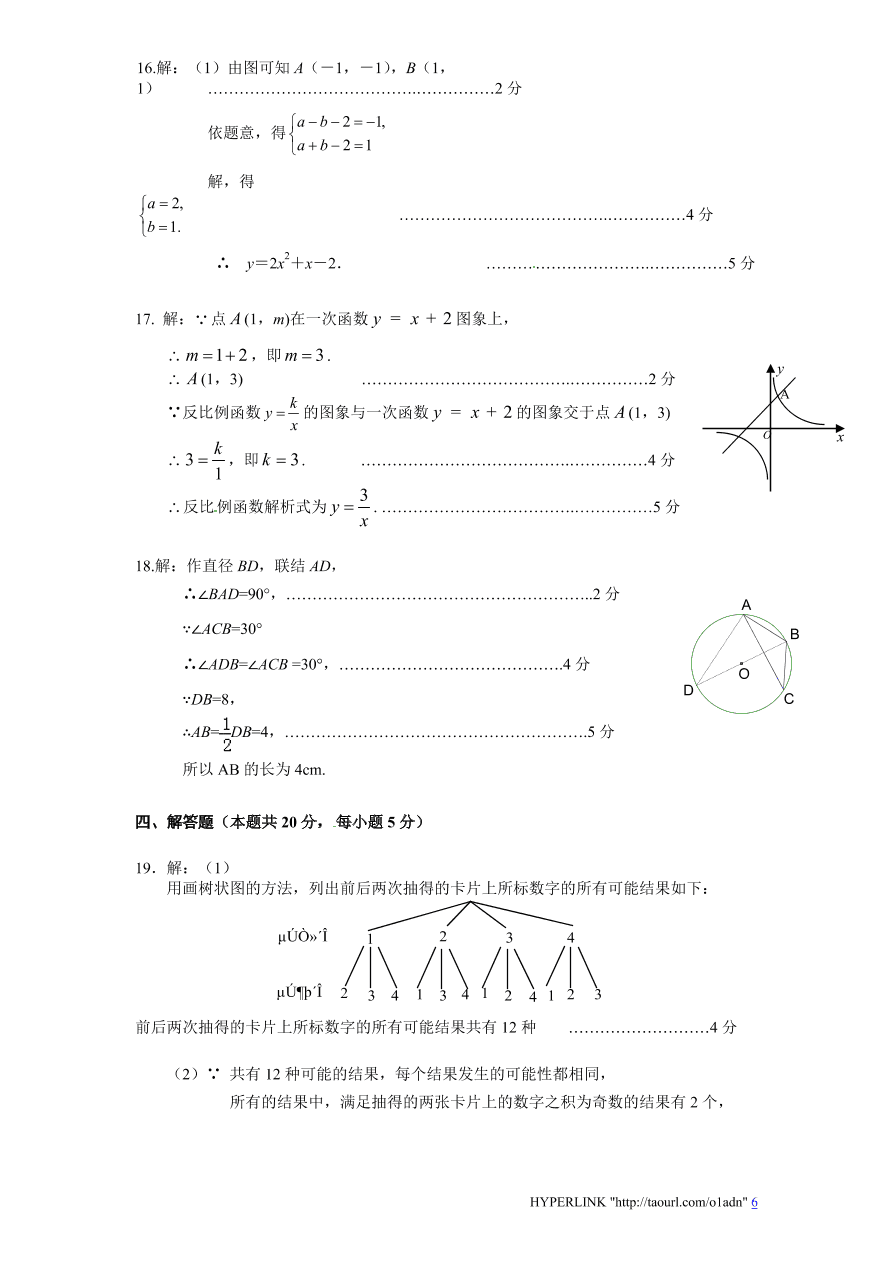 北师大版数学九年级上册期末检测试题3（附答案）