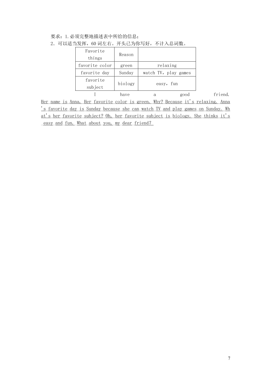 七年级英语上册Unit 9 My favorite subject is science综合能力测试 （人教新目标版）