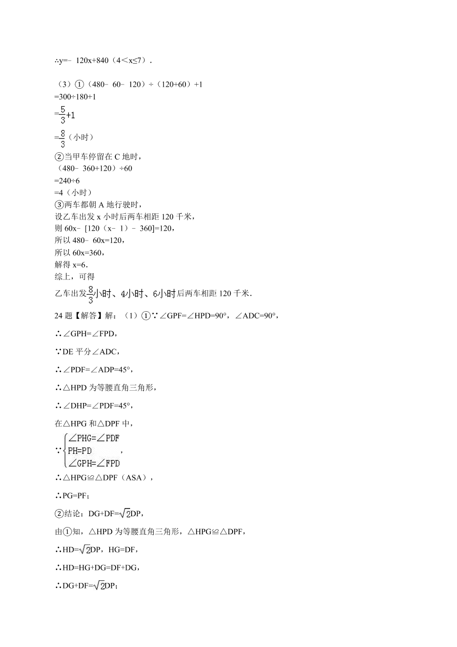 胜利一中九年级数学上册期末试题及答案