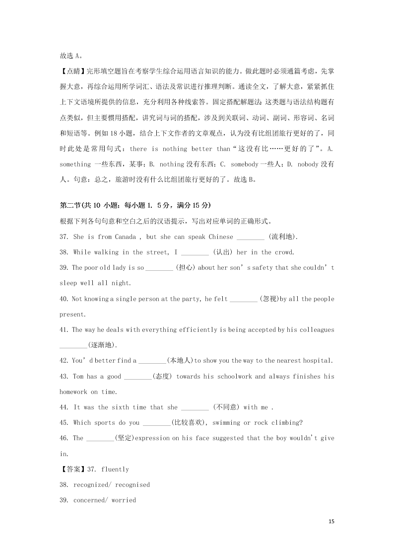 陕西省渭南市大荔县同州中学2020学年高一英语上学期第一次月考试题（含解析）