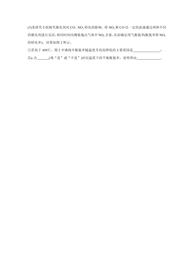 安徽省六校2021届高三化学上学期第一次素质测试题（Word版附答案）