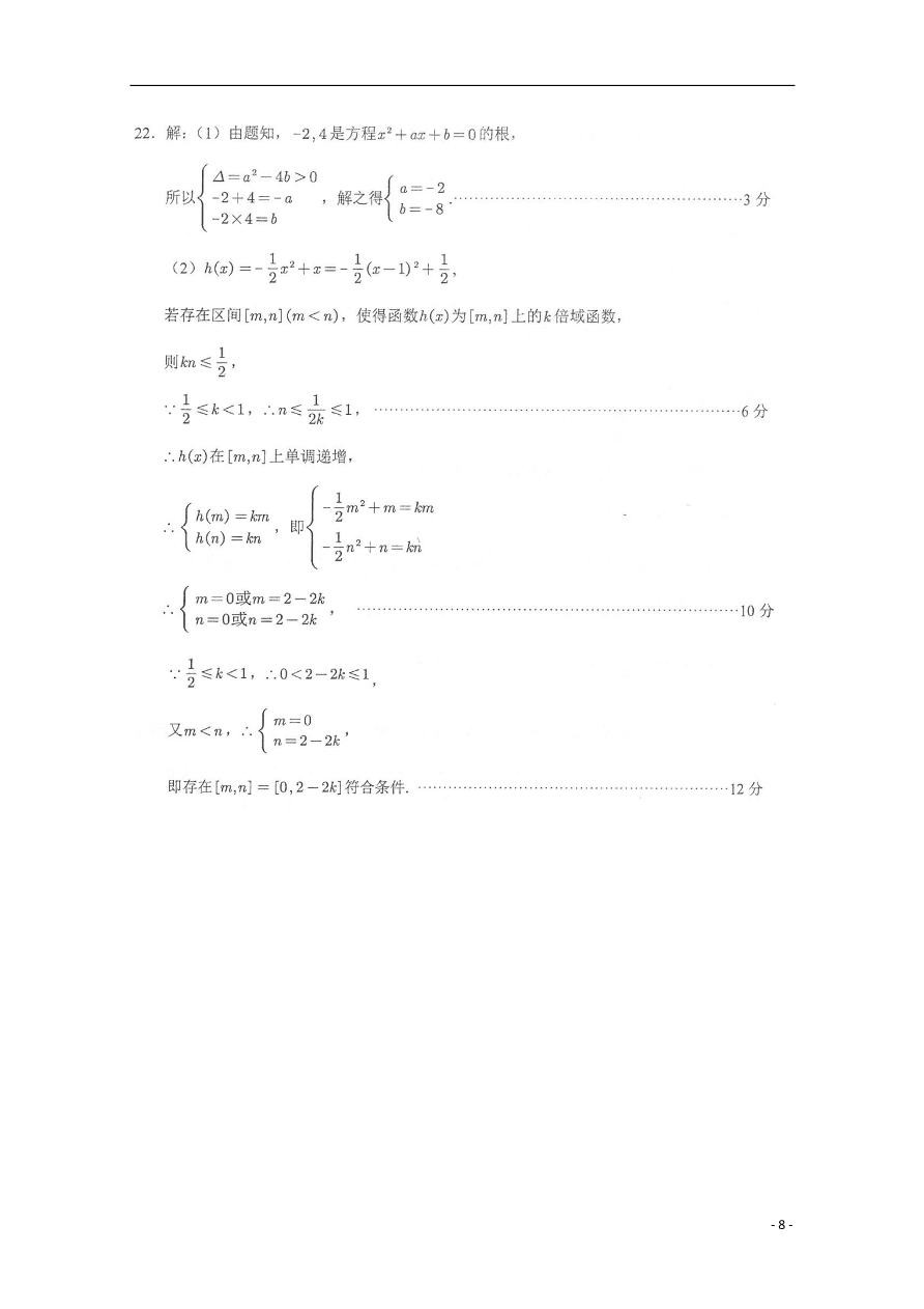 江苏省常熟市2020-2021学年高一数学上学期期中试题