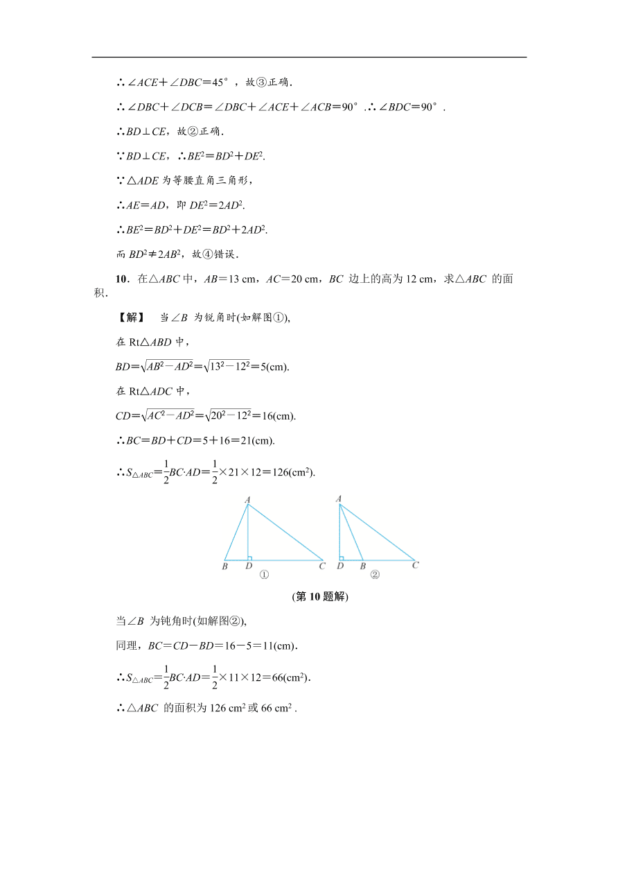 八年级数学上册基础训练2.7  探索勾股定理（一）（含答案）