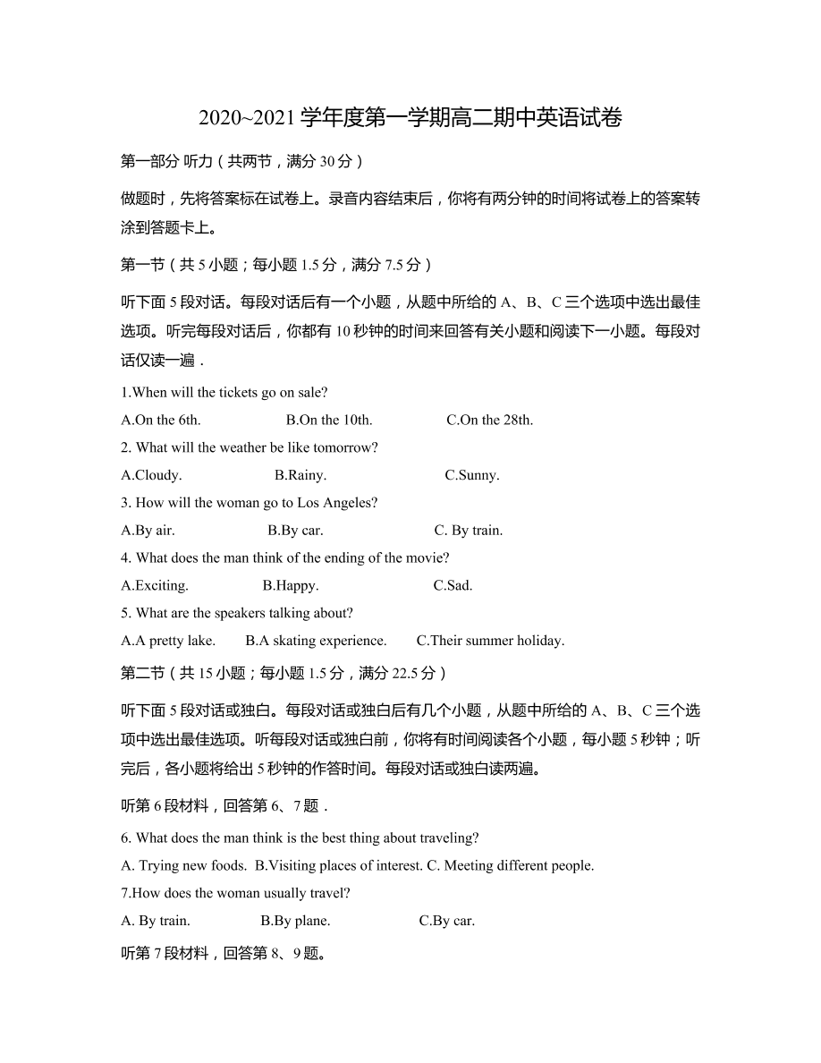 江苏省镇江市2020-2021高二英语上学期期中试题（Word版附答案）