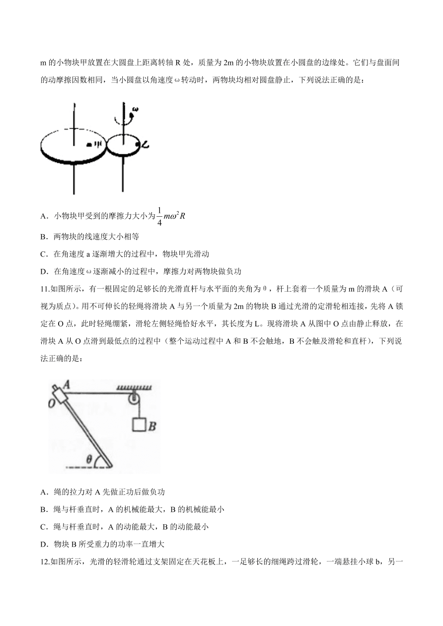 福建省四校2021届高三物理上学期期中联考试题（附答案Word版）