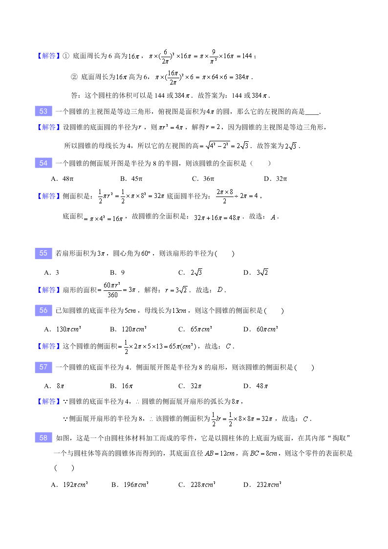 2020-2021年中考数学重难题型突破：选择填空专项突破