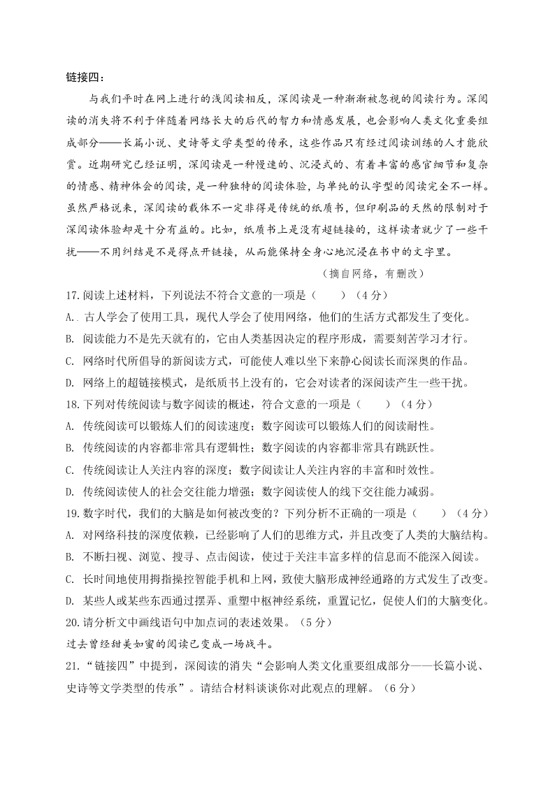 兰陵县八年级语文第一学期期末试题及答案