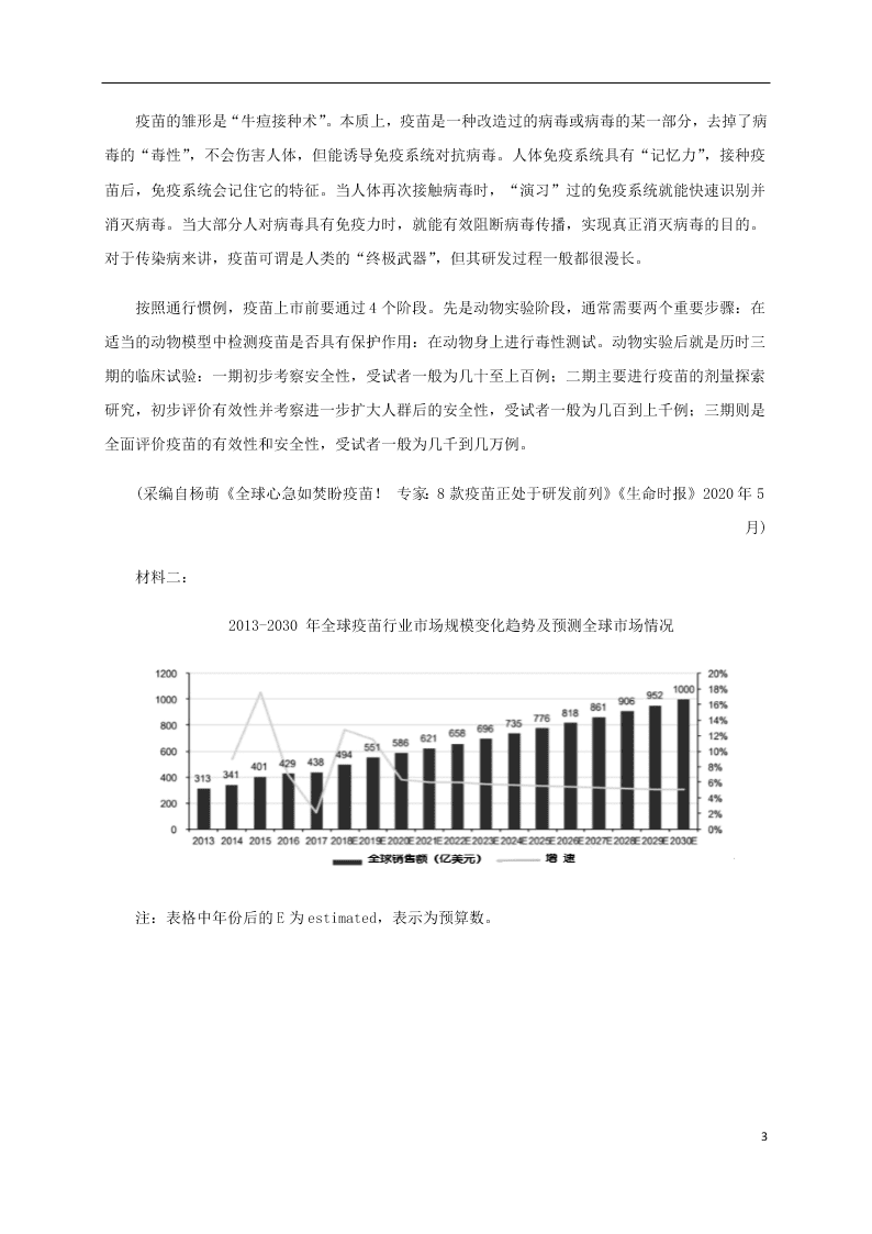 福建省永安市第三中学2021届高三语文10月月考试题