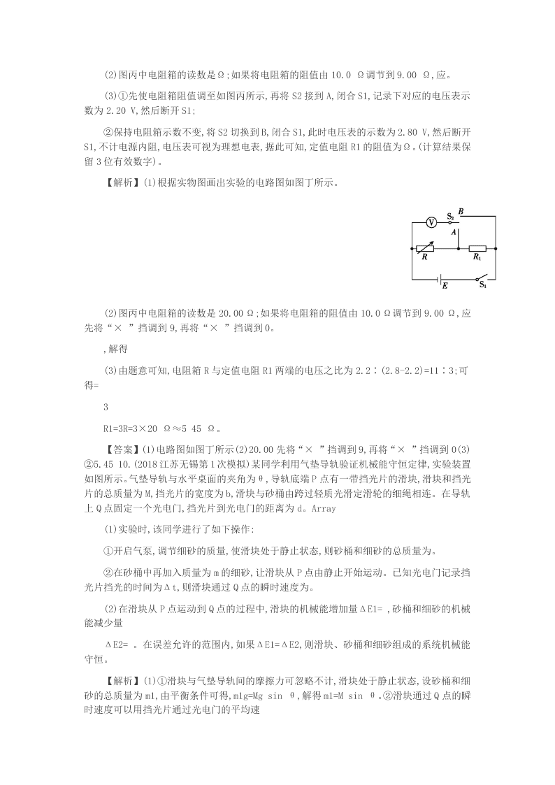 2020年高考物理一轮复习第十二单元磁场单元检测（答案）