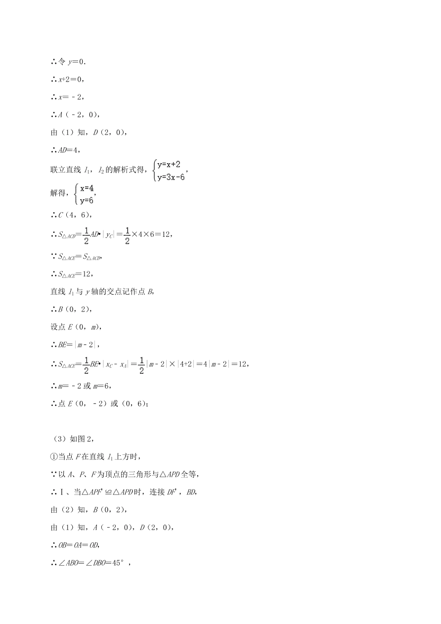 2020-2021八年级数学上册难点突破11一次函数与二元一次方程组问题（北师大版）