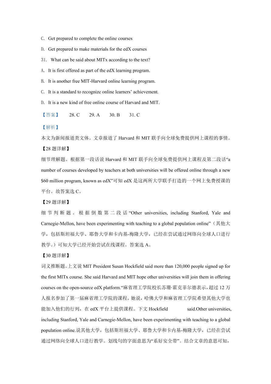 北京市密云区2021届高三英语上学期期中试题（Word版附解析）