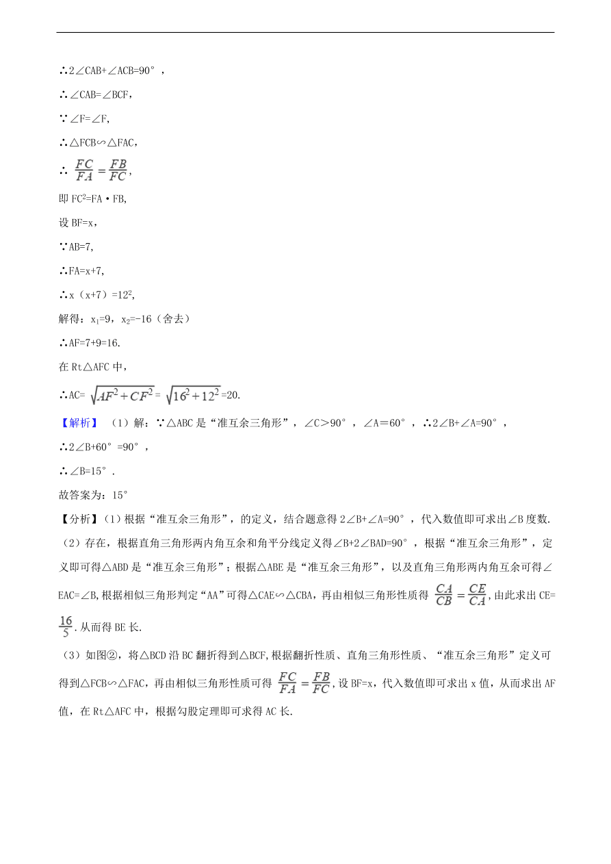 中考数学专题复习卷：图形的相似（含解析）