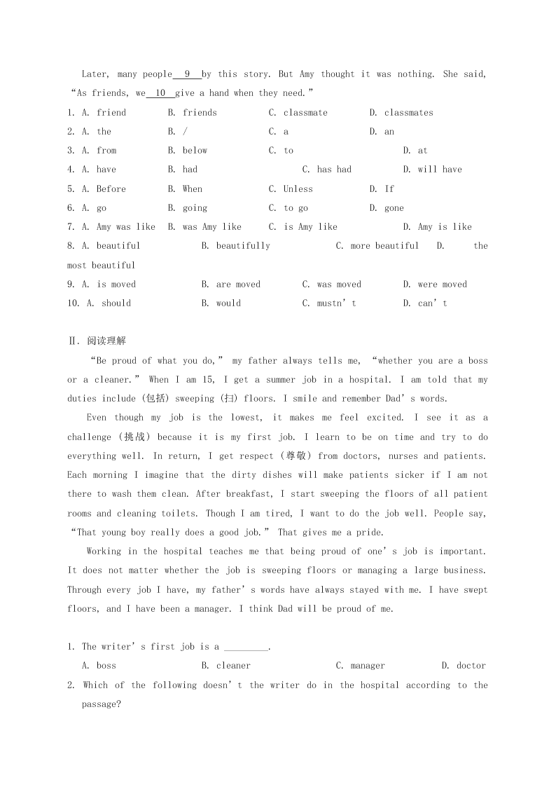 八年级英语下册Module 9 Friend ship Unit 1 Could I ask if you' ve mentioned this to her同