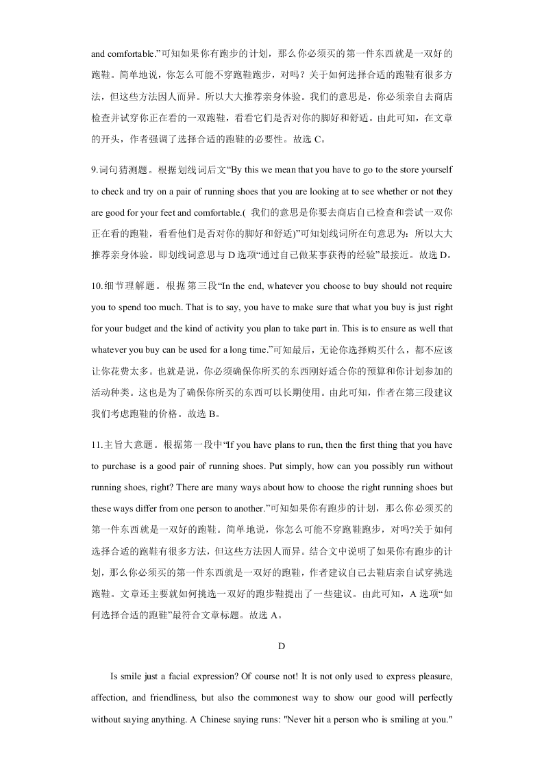 2020-2021学年高三英语上学期期中测试卷02（新高考卷）