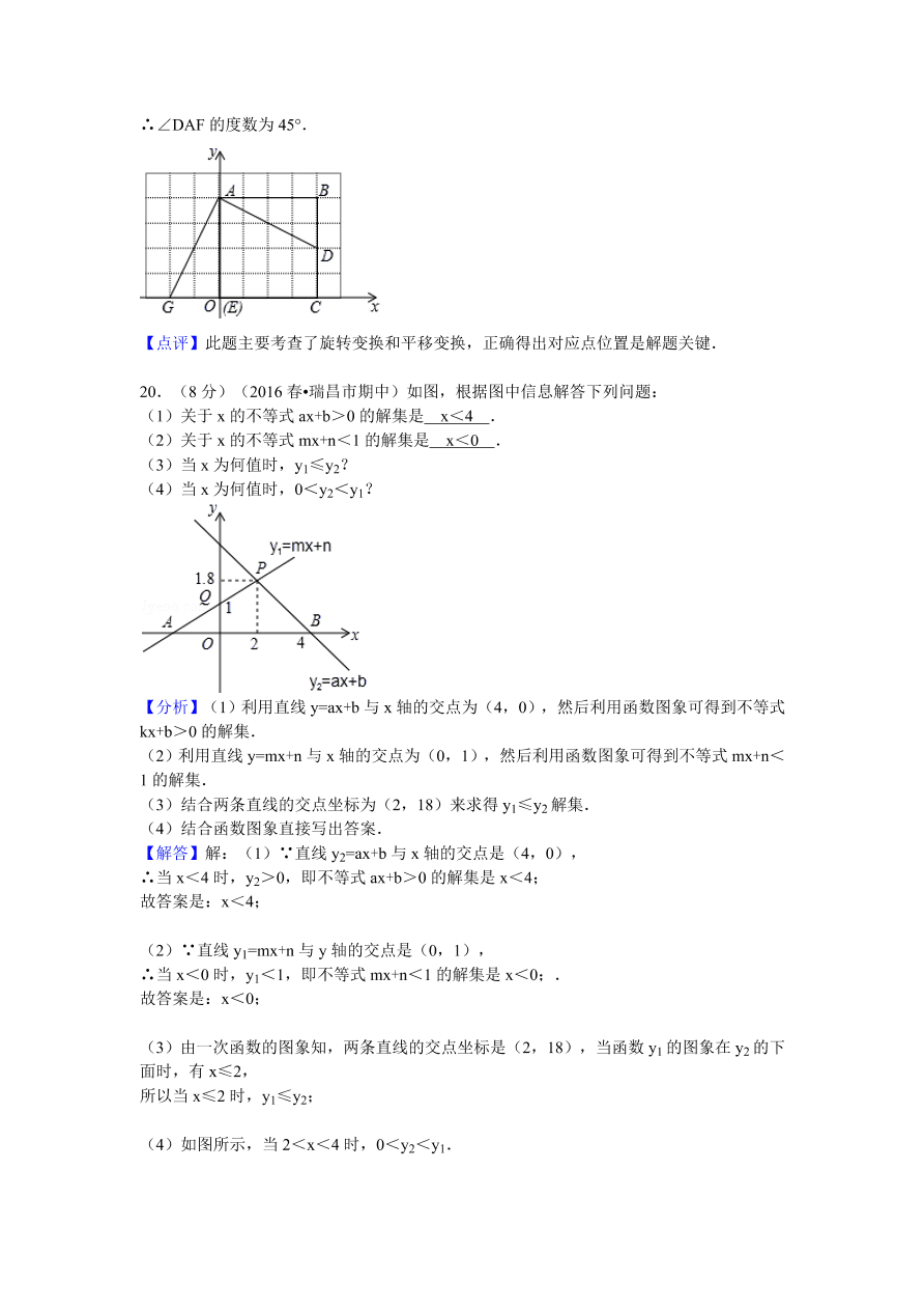 江西省九江市瑞昌市八年级（下）期中数学试卷