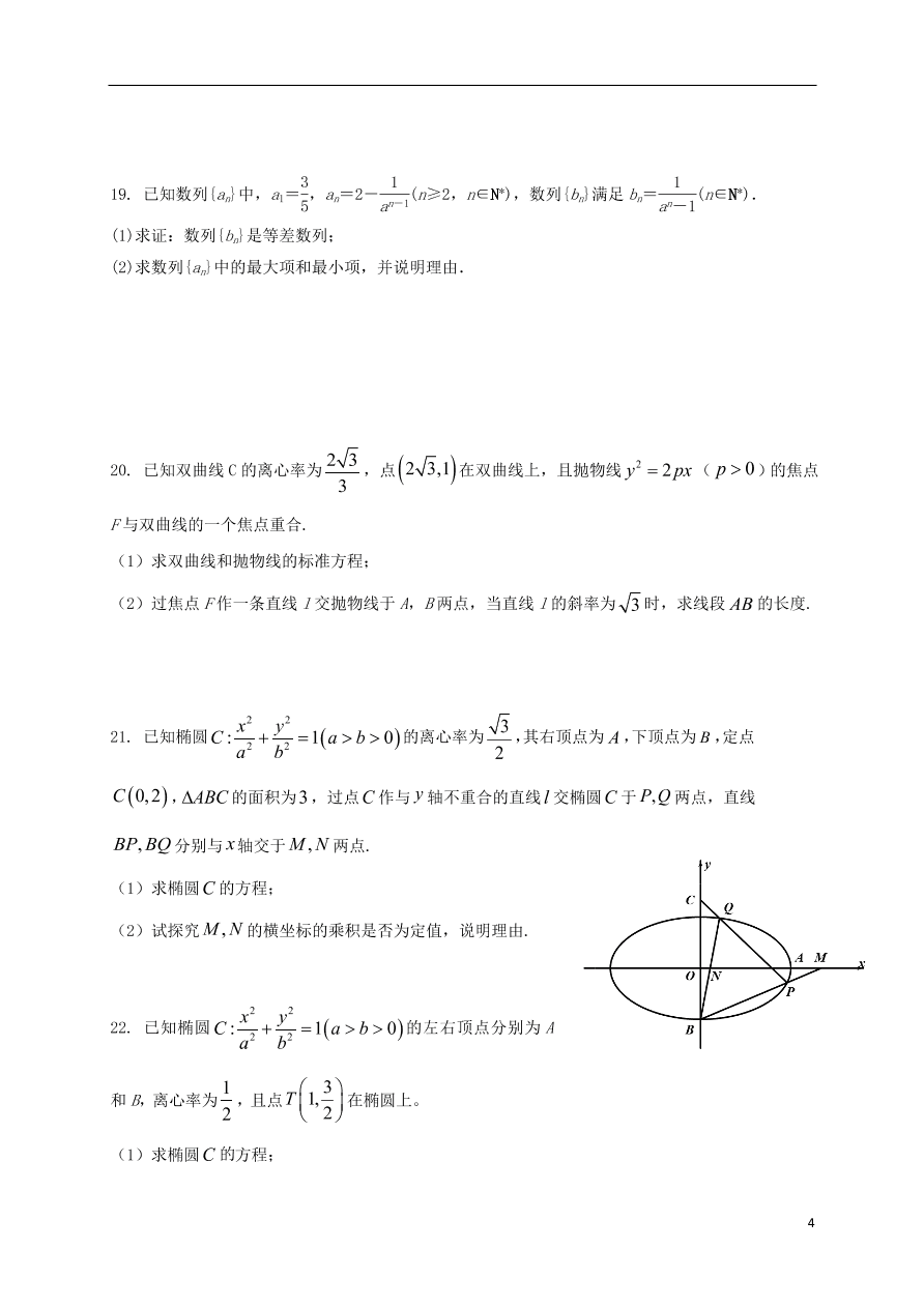 江苏省泰州中学2020-2021学年高二数学10月月度质量检测试题（含答案）