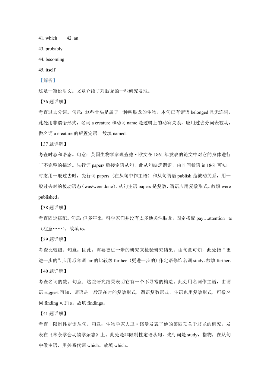 山东省德州市2021届高三英语上学期期中试题（Word版附解析）