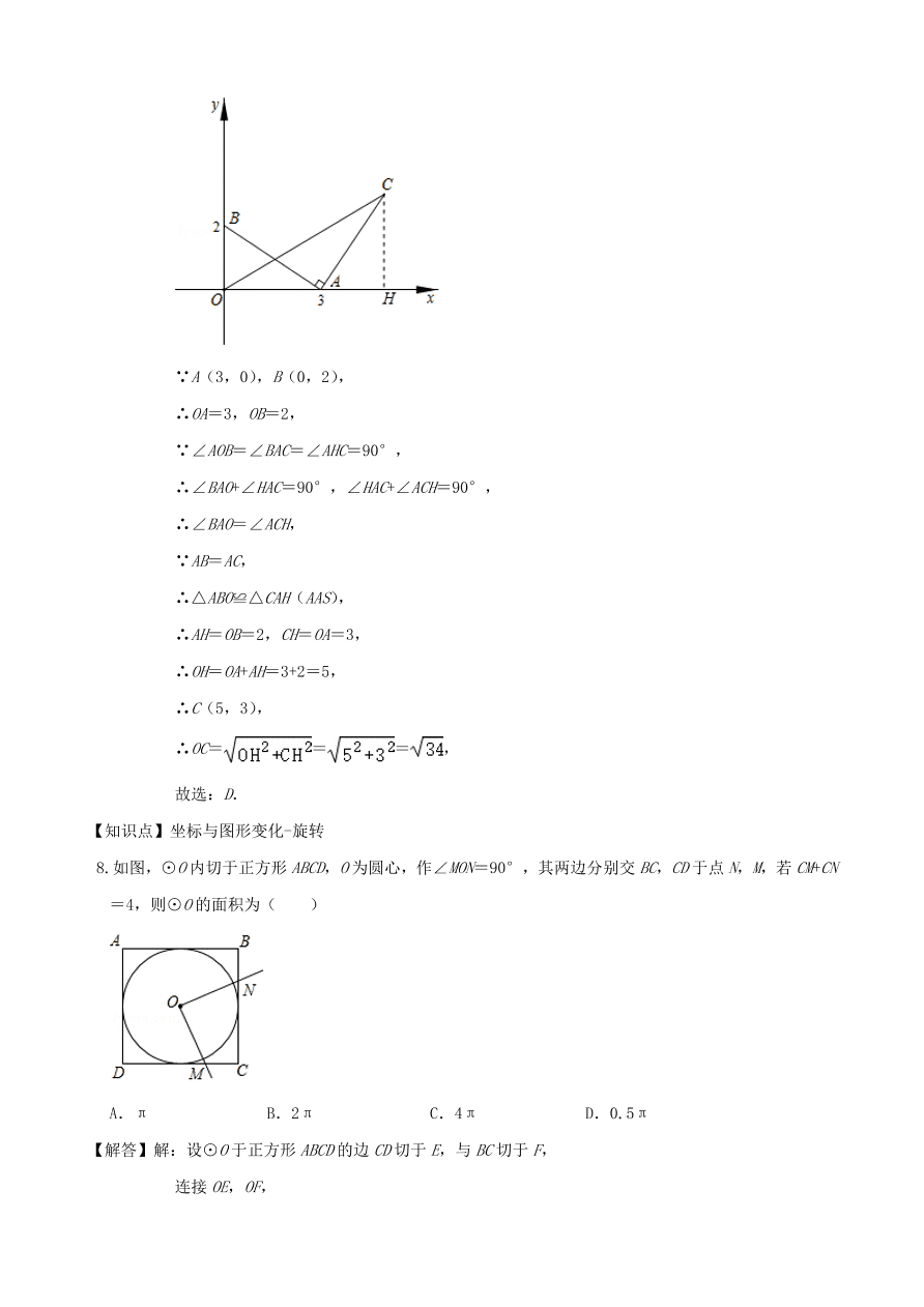 2020-2021新人教版九年级数学上学期期中测试卷01