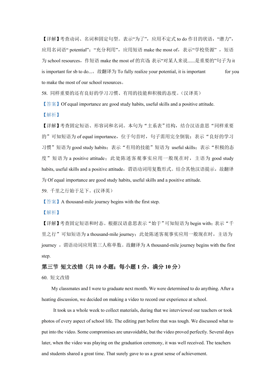 安徽省黄山市屯溪第一中学2020-2021高一英语上学期期中试题（Word版附解析）