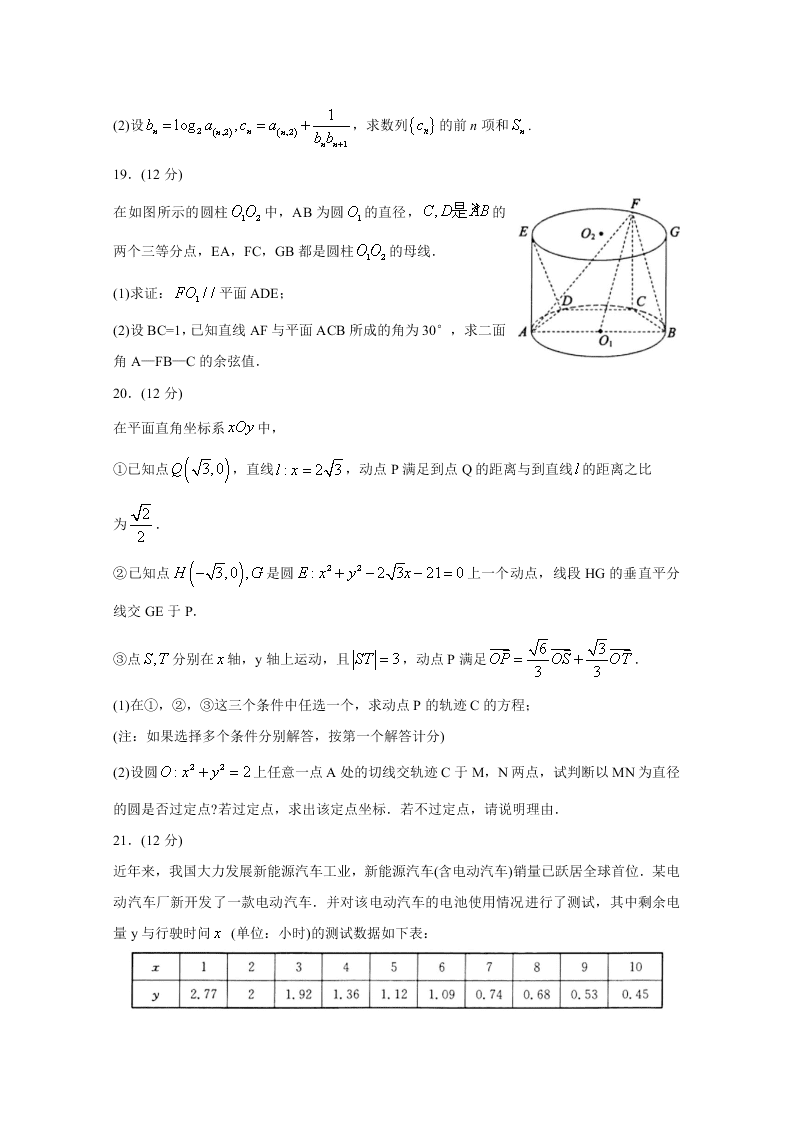 山东省滨州市2020届高三数学三模考试试题（Word版附答案）