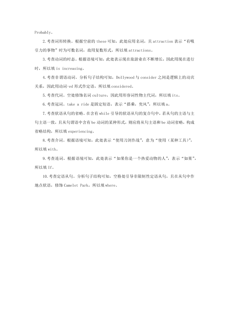 2019-2020学年下学期人教版必修三高一暑假训练5 Unit4-Unit5   