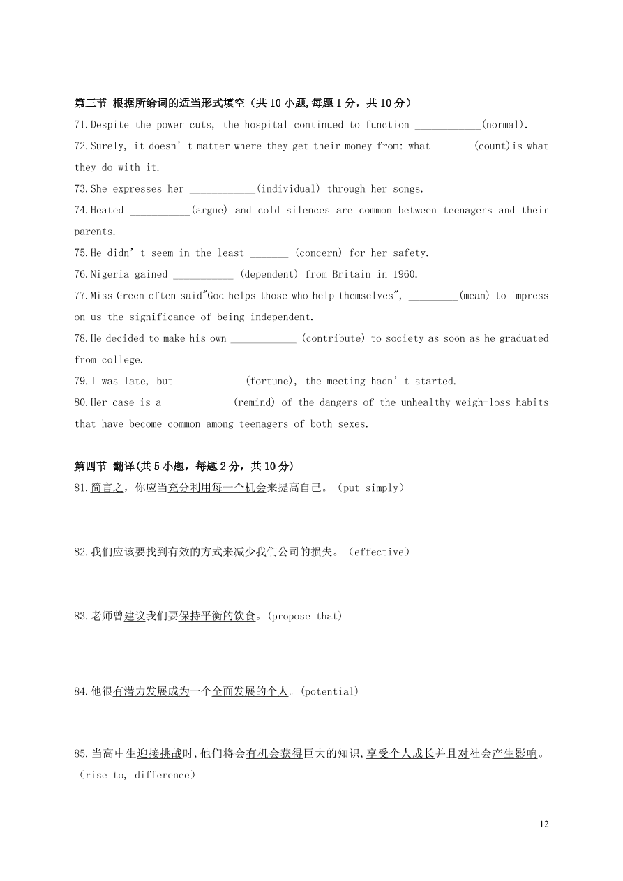 江苏省江阴二中、要塞中学等四校2020-2021学年高一英语上学期期中试题