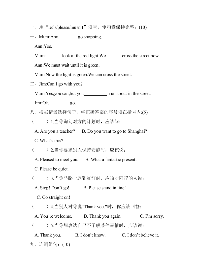 新标准英语三起六年级上册Module 10练习题及答案