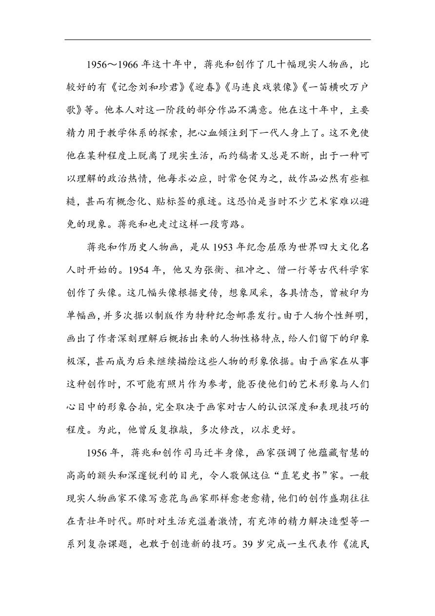 人教版高一语文必修一课时作业  第四单元 过关测试卷（含答案解析）