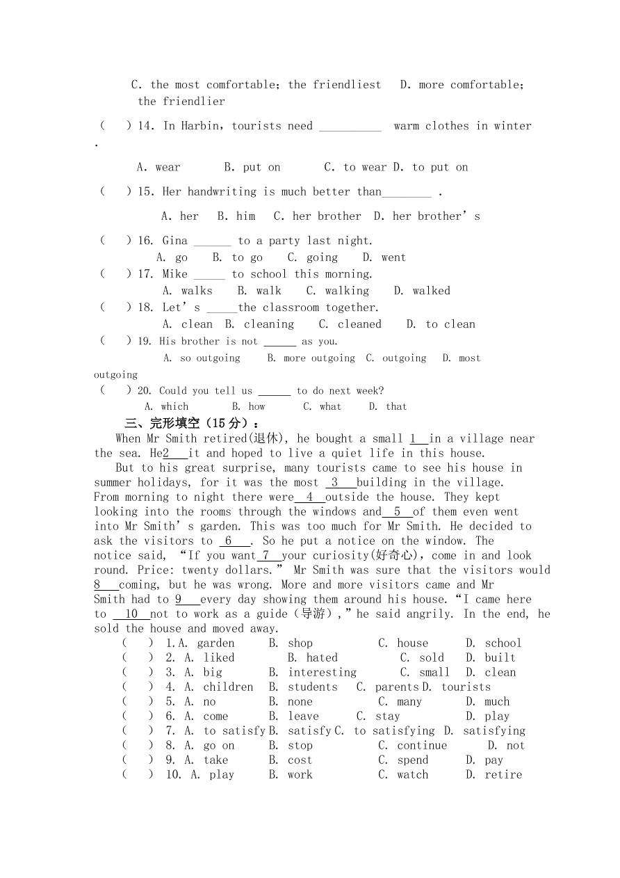 八年级英语上册期中测试卷（含答案）