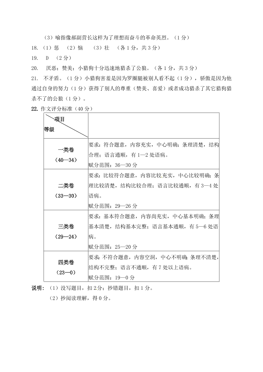   2020年统编版六年级语文上册期中测试卷及答案二