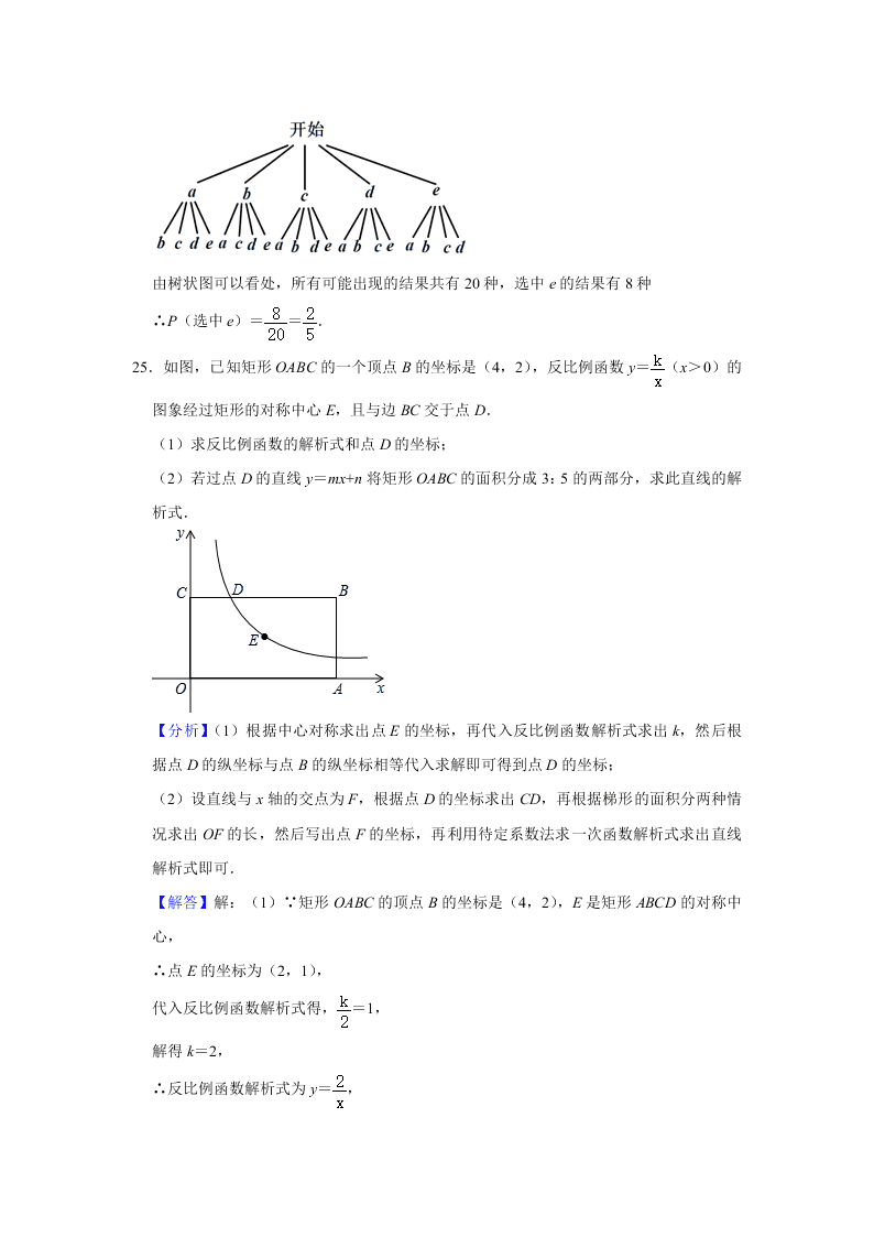 四川省江油市八校2020届九年级下学期开学考试数学试题解析版 (1)