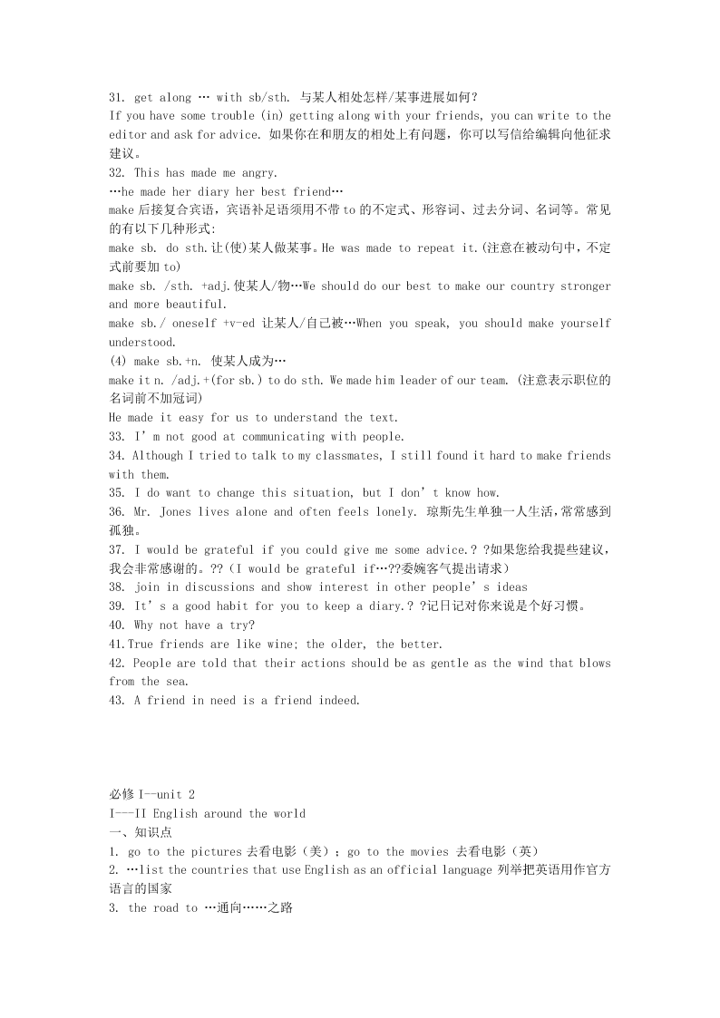 2020高一上学期英语重点知识点精编