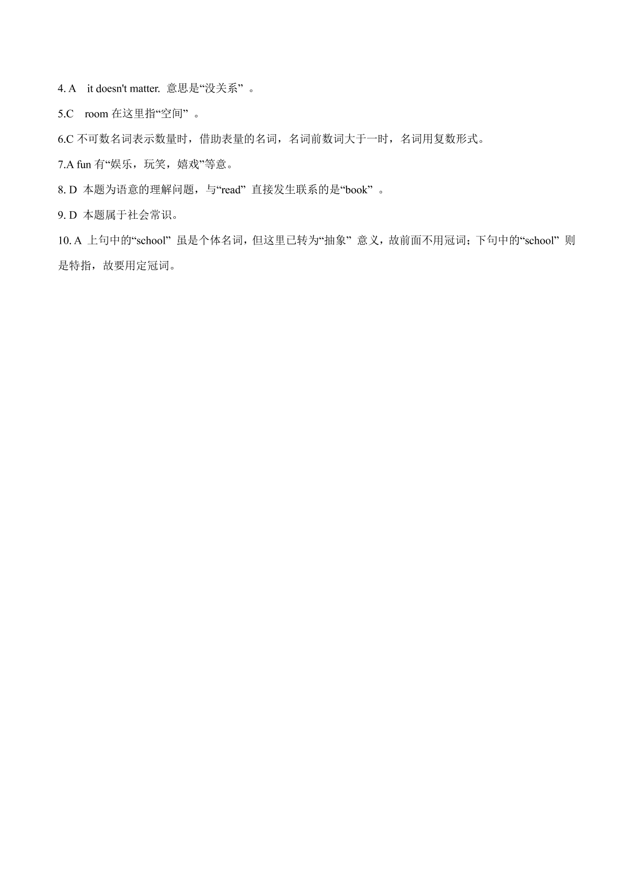 2020-2021学年中考英语语法考点精讲练习：名词