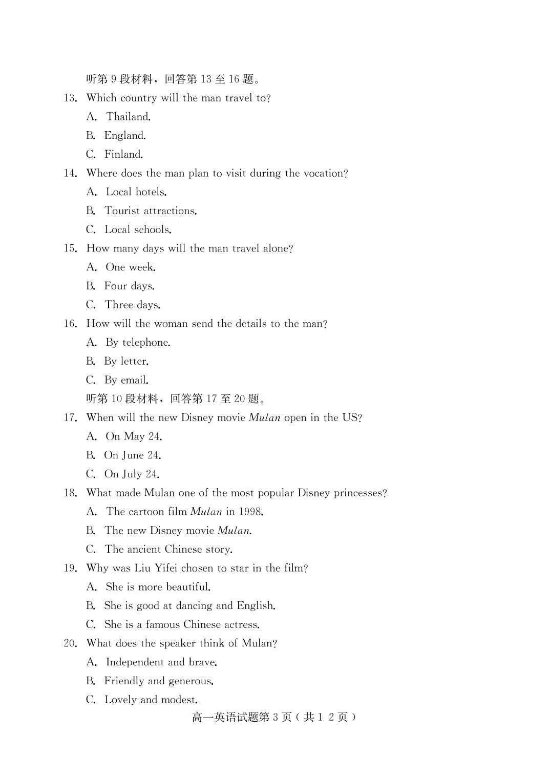 河北省保定市曲阳县第一中学2019-2020学年高一第二学期期末考试英语试卷（PDF版）   