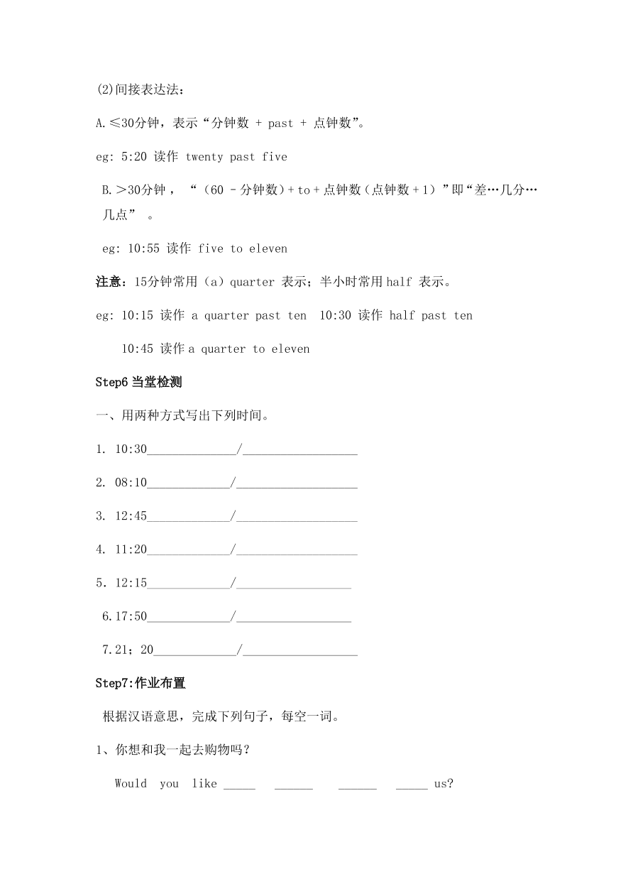 仁爱版七年级英语上册Unit 4《Having fun》Topic 3 Section A课堂同步练习题