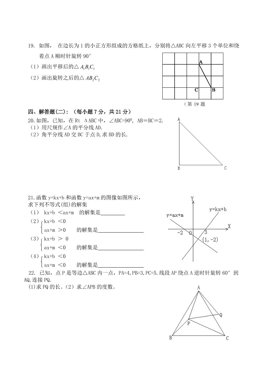 八年级数学下册第一次月考试卷及答案