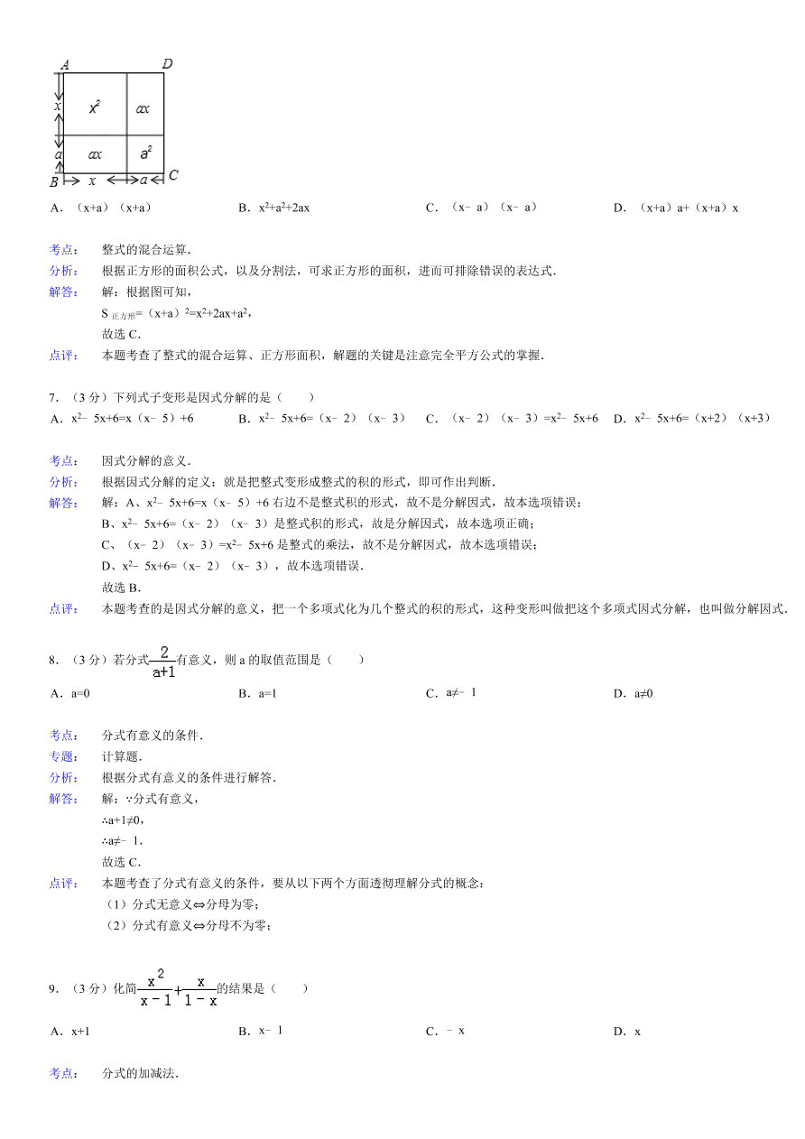 人教版八年级数学上册期末测试题及答案