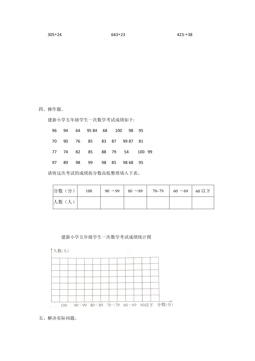 苏教版—四年级上册数学试题-期中试卷