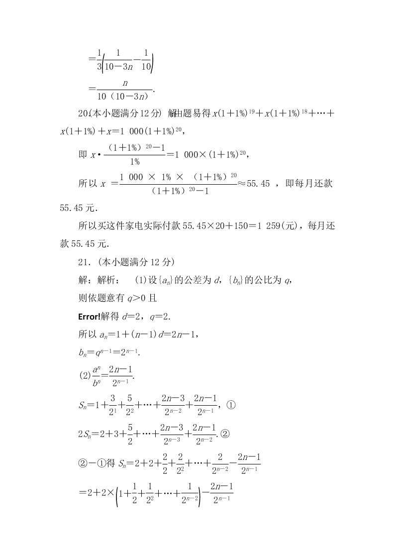 陕西省咸阳市实验中学2019-2020学年高二上学期第一次月考数学试卷   