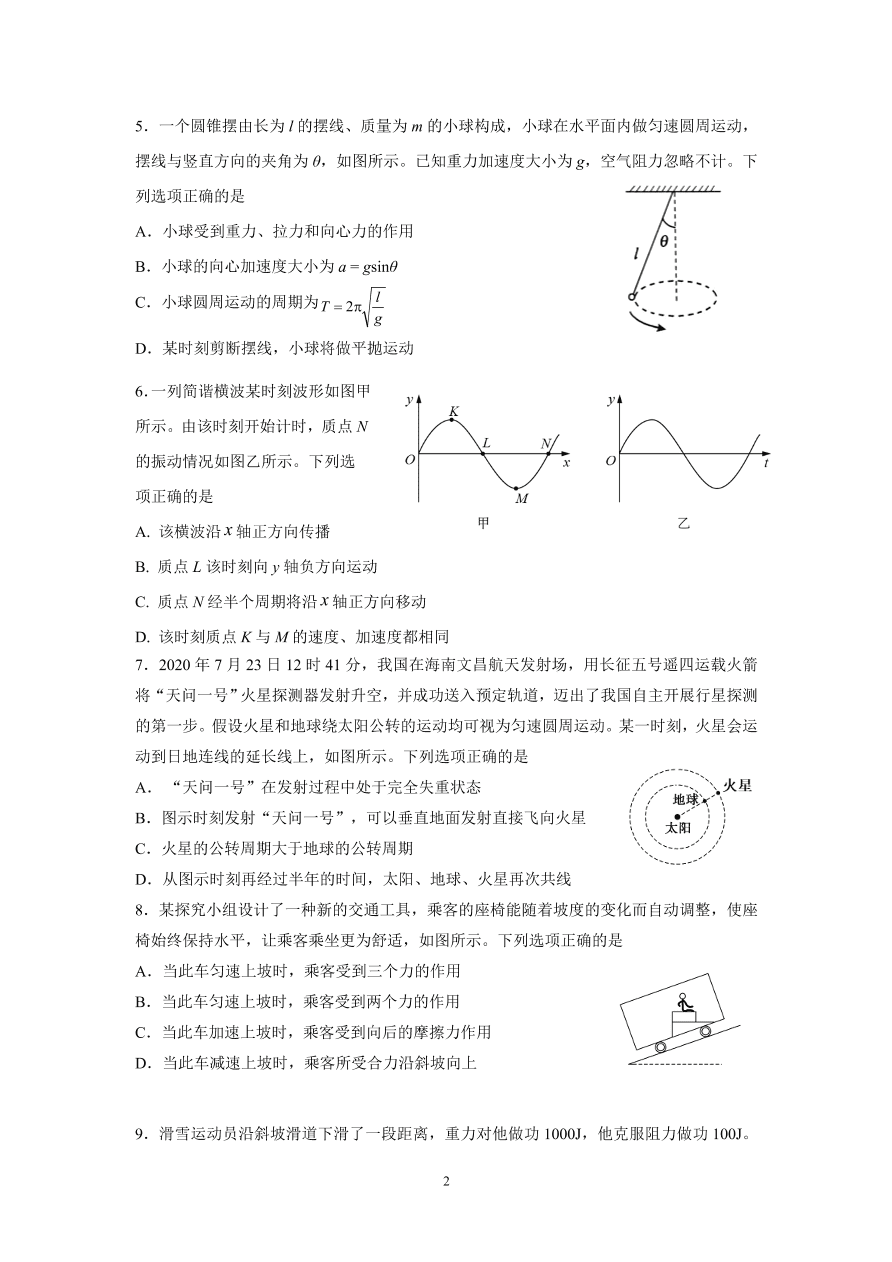 北京市朝阳区2021届高三物理上学期期中试题（Word版附答案）