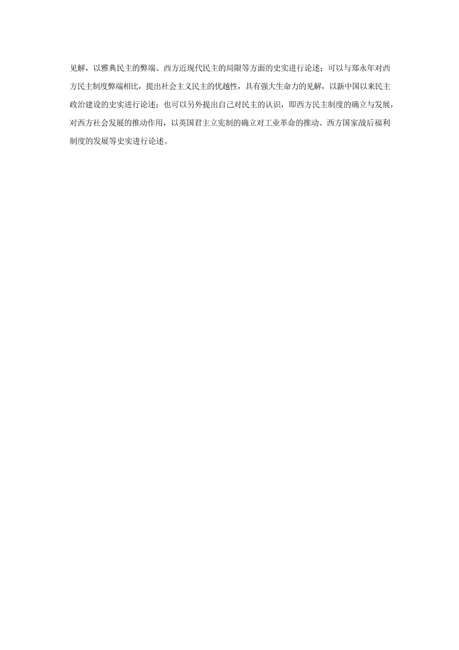 河北省衡水中学2020-2021高一历史上学期期中备考卷Ⅰ（Word版附解析）