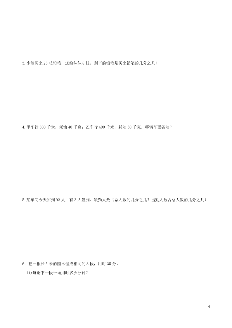 五年级数学下册专项复习数与代数第二组分数的意义和性质（含答案青岛版）